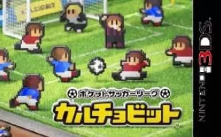 3DS《口袋足球联赛 Nintendo Pocket Football Club》中文版cia下载