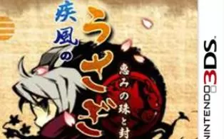 3DS《疾风兔丸 知惠之珠与封魔之印 》中文版cia下载