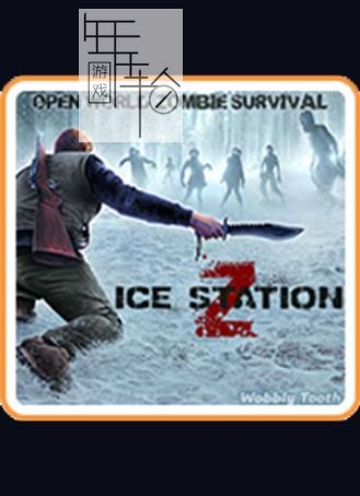 3DS《冰之站台 Ice Statio》中文版cia下载_0