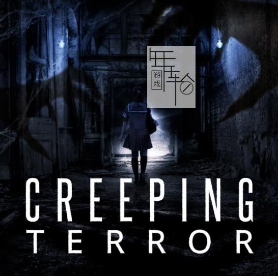 3DS《极度恐惧  Creeping Terror》中文版cia下载_0