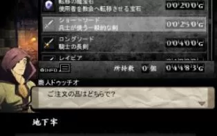 3DS《剑与暗 Sword & Darkness》中文版cia下载