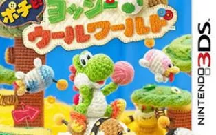 3DS《波奇与毛线耀西 Poochy! to Yoshi Wool World》中文版cia下载