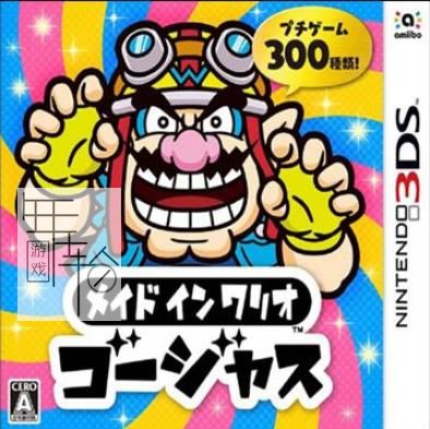 3DS《瓦力欧制造 超赞版》中文版cia下载【含v1.1c】_0