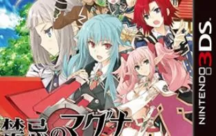 3DS《禁忌的玛古那 Forbidden Magna》中文版cia下载【含v1.02】