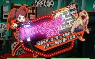 3DS《女神异闻录Q2 Persona Q2》日文版cia下载