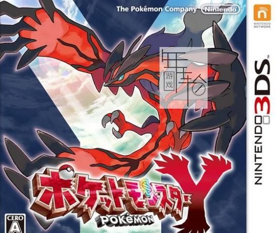 3DS《口袋妖怪Y(精灵宝可梦) Pokemon Y》繁体中文版cia下载_0
