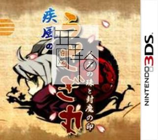 3DS《疾风兔丸 知惠之珠与封魔之印 》中文版cia下载_0