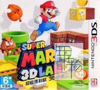 3DS《超级马里奥3D大陆 Super Mario 3D Land》中文版cia下载_0