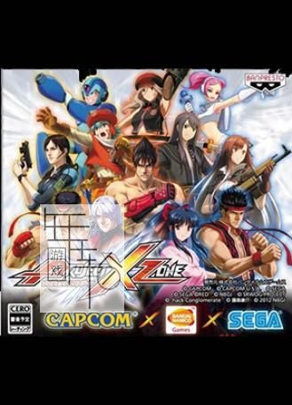 3DS《交叉领域计划 Project X Zone》中文版cia下载【含汉化v1.1】_0