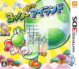 3DS《新耀西岛 Yoshi’s New Island》英文版cia下载_0