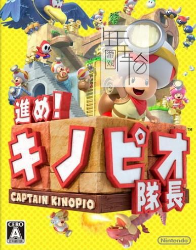 3DS《前进！蘑菇队长(奇诺比奥队长）Captain Toad: Treasure Tracker》中文版cia下载_0