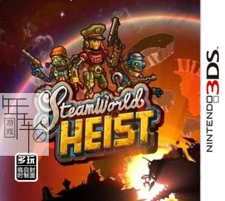 3DS《蒸汽世界 大劫掠 SteamWorld Heist》中文版cia下载_0