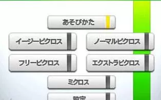 3DS《绘图方块e2 Picross e2》中文版cia下载