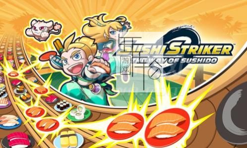 3DS《超回转寿司 Sushi Striker: The Way of Sushido》中文版cia下载【含v1.5】_0