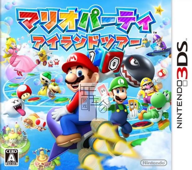 3DS《马里奥聚会 空岛之旅 Mario Party Island Tour》中文版cia下载【含汉化v1.5】_0