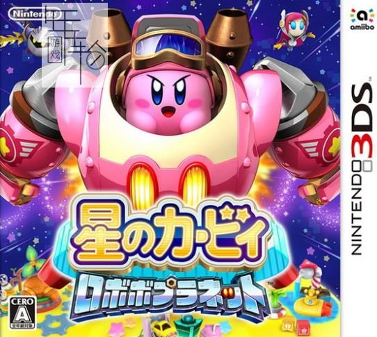 3DS《星之卡比 机械星球 Kirby - Planet Robobot》中文版cia下载【含v2.0最终版】_0