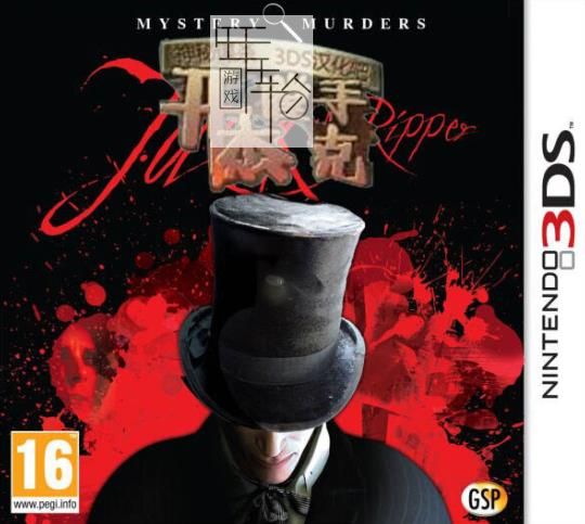 3DS《神秘谋杀 开膛手杰克 Mystery Murders - Jack the Ripper》英文版cia下载_0