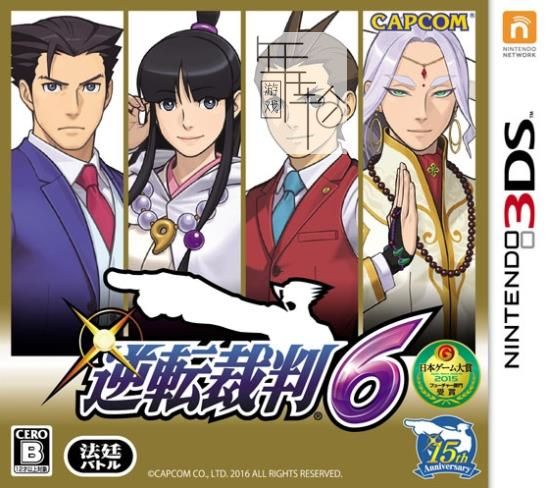 3DS《逆转裁判6 Gyakuten Saiban 6》中文版cia下载【含DLC完整汉化】_0