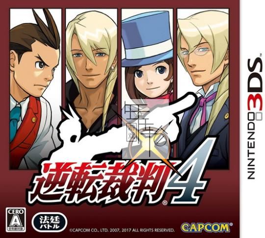 3DS《逆转裁判4 Gyakuten Saiban 4》中文版cia下载_0