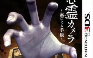 3DS《心灵写真 Shinrei Camera》英文版cia下载