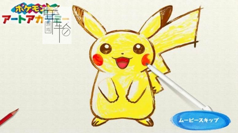 3DS《宝可梦绘心教室 Art Academy》中文版cia下载_0