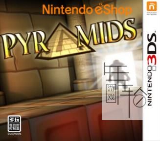 3DS《金字塔 Pyramids》英文版cia下载_0