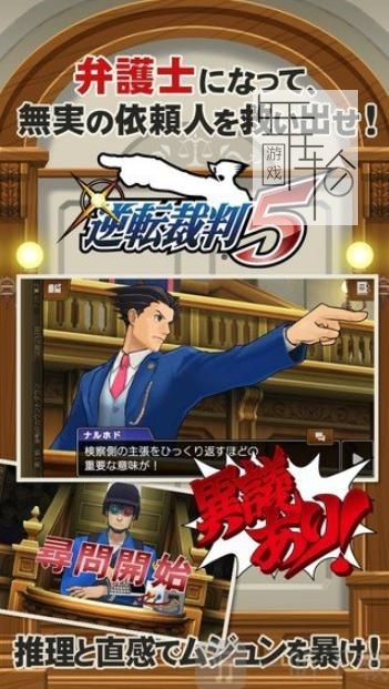 3DS《逆转裁判5 Phoenix Wright - Ace Attorney - Dual Destinies》英文版cia下载_0