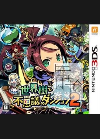 3DS《世界树与不可思议的迷宫2 法夫纳骑士 Etrian Odyssey 2 Untold The Fafnir Knight》英文版cia下载_0