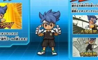 3DS《闪电十一人3 面向世界的挑战 Inazuma Eleven 3 Team Ogre Attacks》英文版cia下载