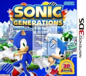 3DS《索尼克世代 青之冒险 Sonic Generations》中文版cia下载_0