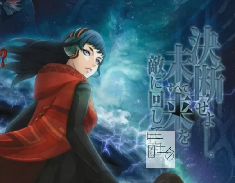 3DS《真女神转生 深渊奇妙之旅 DEEP STRANGE JOURNE》中文版cia下载_2