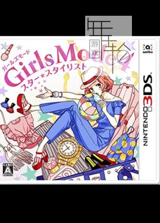 3DS《女生风格 New Style Boutique - Update》英文版cia下载_0