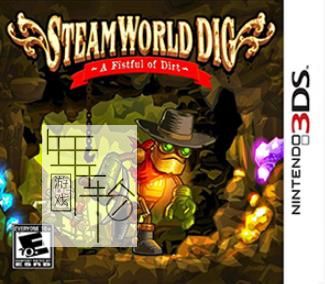 3DS《蒸汽世界 挖掘 Steam World Dig》中文版cia下载_0