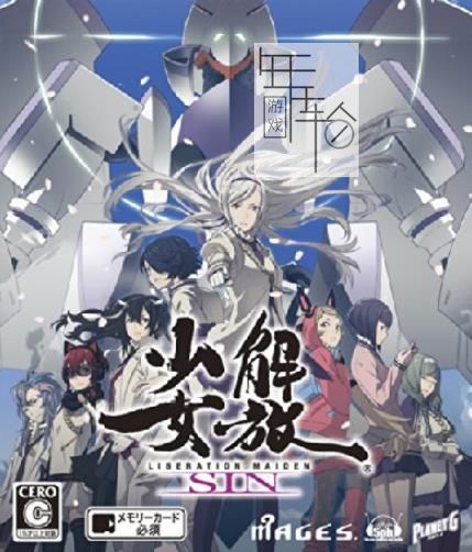 3DS《解放少女 Liberation Maiden》英文版cia下载_0