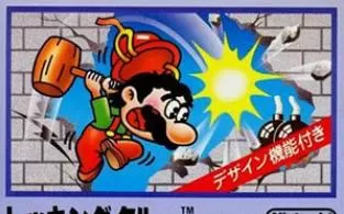 3DS《拆屋工 Wrecking Crew》英文版cia下载