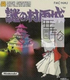 3DS《谜之村雨城 Mysterious Murasame Castle, The》英文版cia下载_0