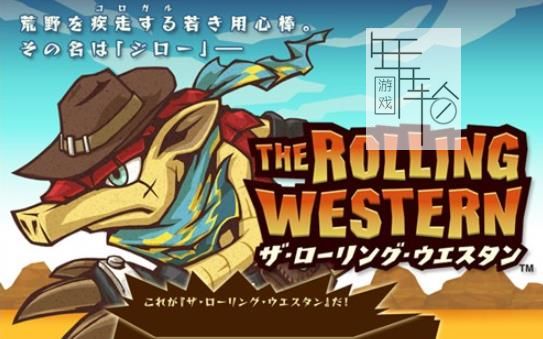 3DS《滚动西部 Dillon's Rolling Western》英文版cia下载_0