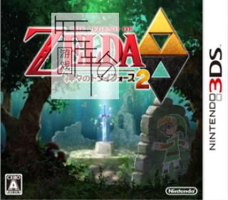 3DS《塞尔达传说Zelda no Densetsu - Fushigi no Boushi》日文版cia下载_0