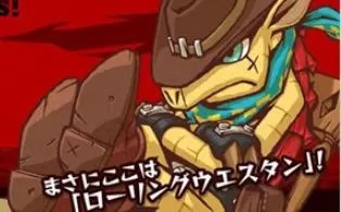 3DS《滚动西部 Dillon's Rolling Western》英文版cia下载
