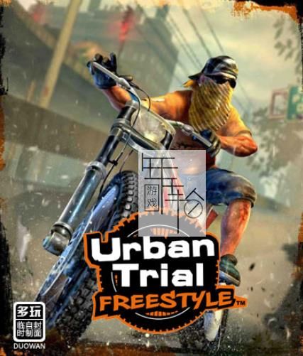 3DS《城市自由狂飙 Urban Trial Freestyle》英文版cia下载_0