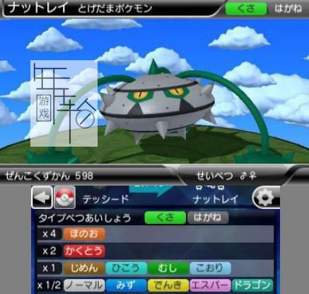 3DS《口袋妖怪图鉴3D PRO Pokedex 3D Pro》英文版cia下载_0
