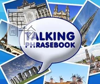 3DS《交谈词组学习册 Talking Phrasebook》英文版cia下载_0