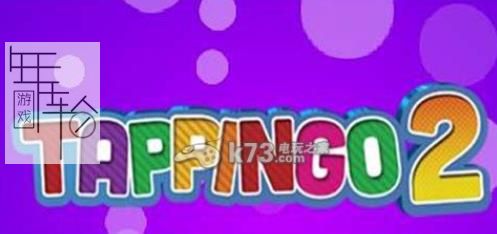 3DS《点击出发2 Tappingo 2》英文版cia下载_0