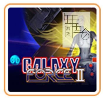 3DS《3D星际大争霸2 3D Galaxy Force II》英文版cia下载_0