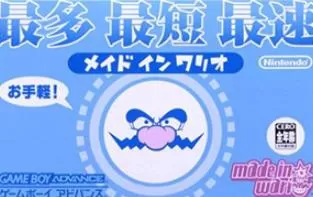 3DS《瓦力欧制造 WarioWare, Inc. - Mega Microgame$! 》英文版cia下载