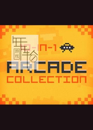 3DS《经典街机游戏10合1 10-in-1 - Arcade Collection》英文版cia下载_0