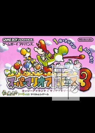3DS《耀西岛 Yoshi》英文版cia下载_0