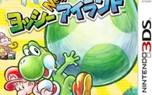 3DS《耀西岛 Yoshi》英文版cia下载