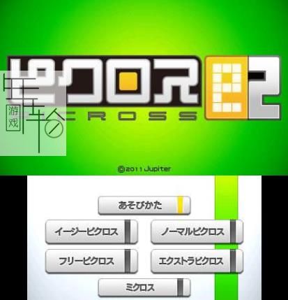 3DS《绘图方块e2 Picross e2》英文版cia下载_0