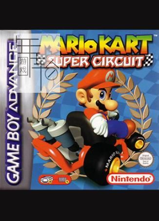3DS《马里奥赛车 - 超级巡回赛 Mario Kart - Super Circuit》英文版cia下载_0